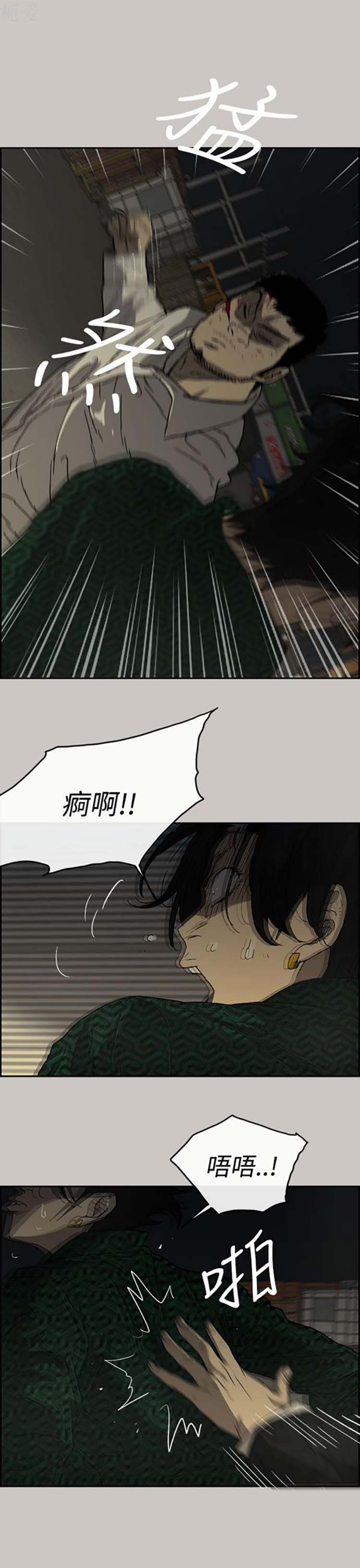 司机与小姐 第29话 第10页