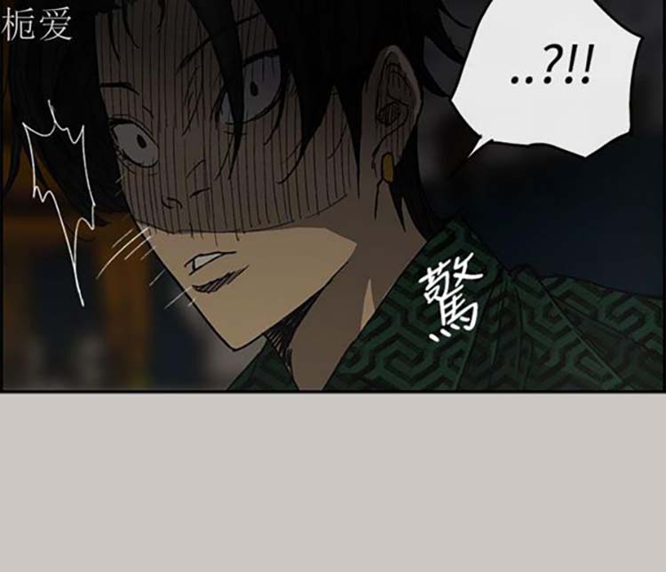 司机与小姐 第29话 第9页