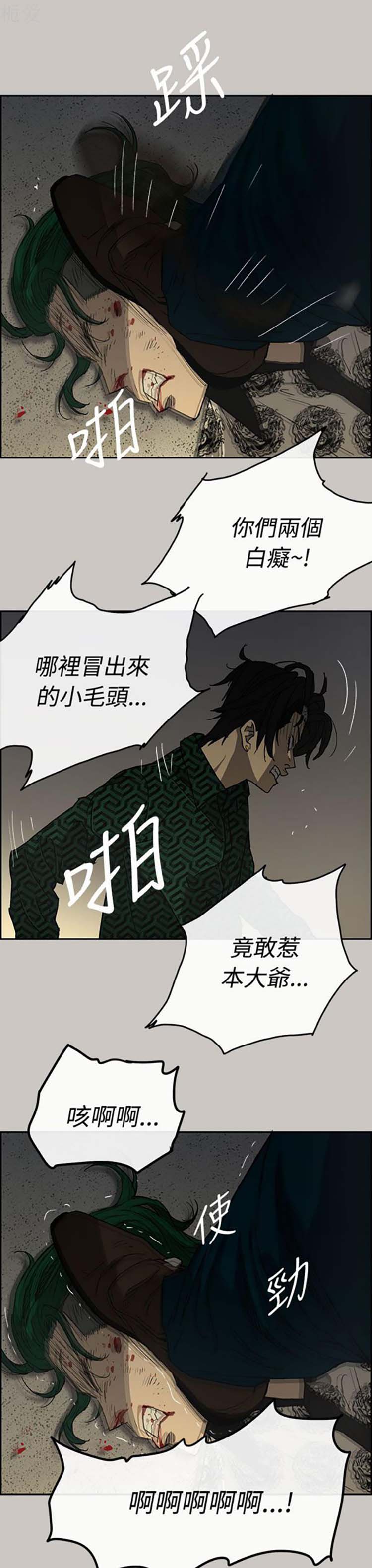 司机与小姐 第29话 第28页
