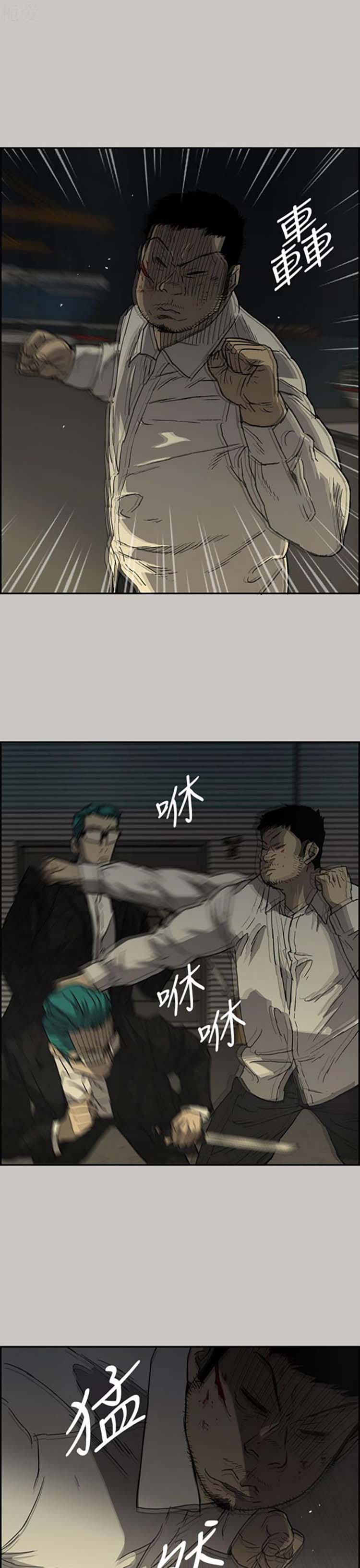 司机与小姐 第29话 第15页