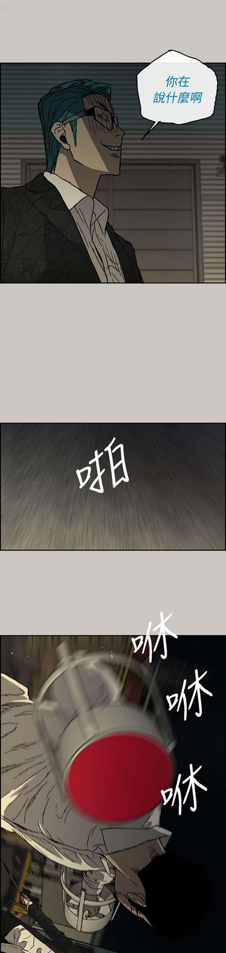 司机与小姐 第29话 第32页