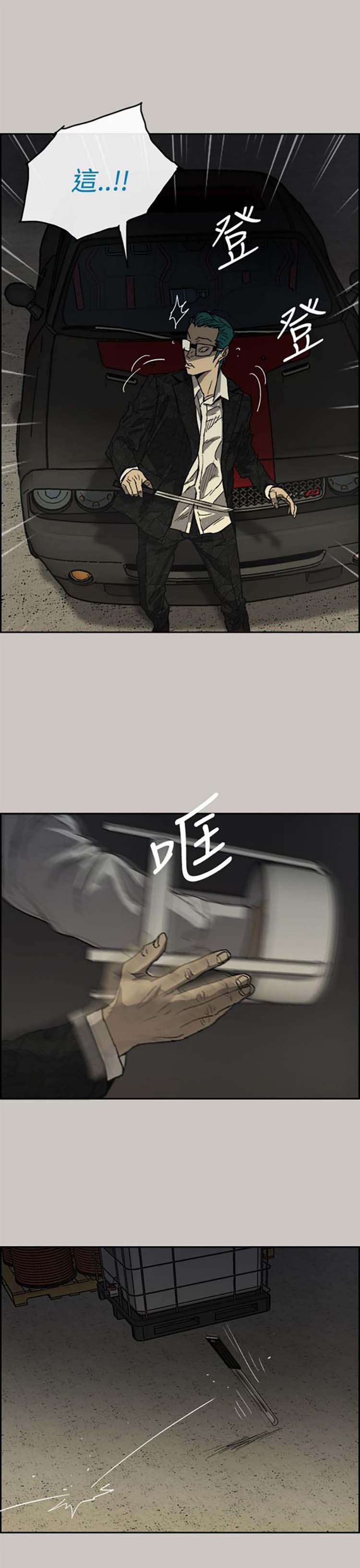 司机与小姐 第30话 第1页