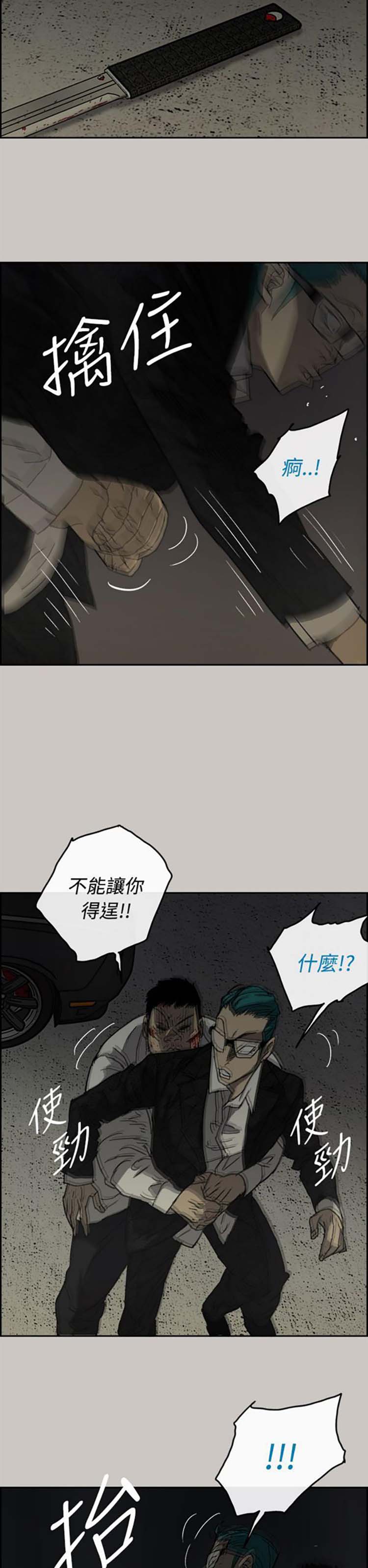 司机与小姐 第30话 第7页