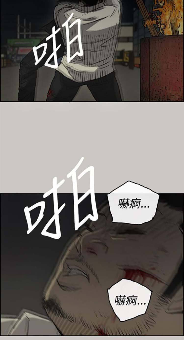司机与小姐 第30话 第10页