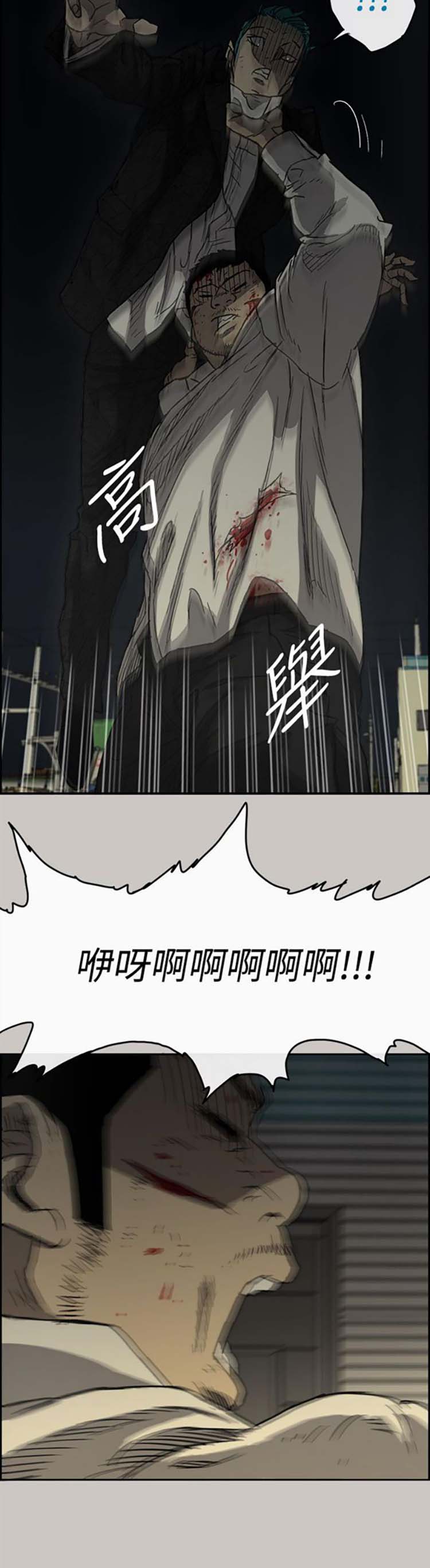 司机与小姐 第30话 第19页