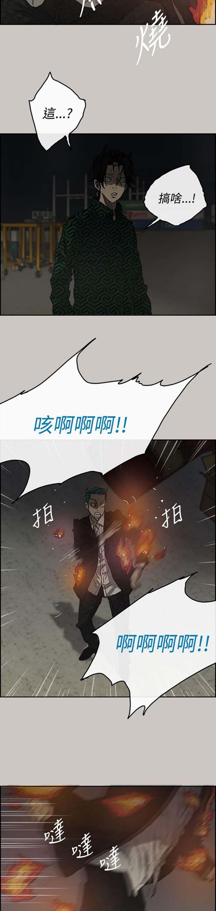 司机与小姐 第30话 第22页