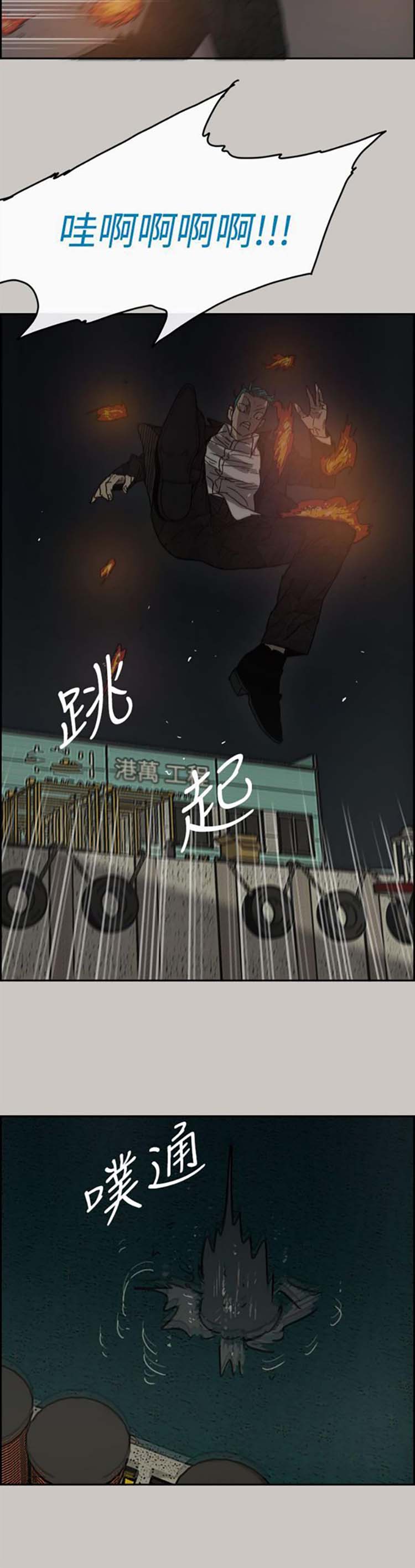 司机与小姐 第30话 第23页