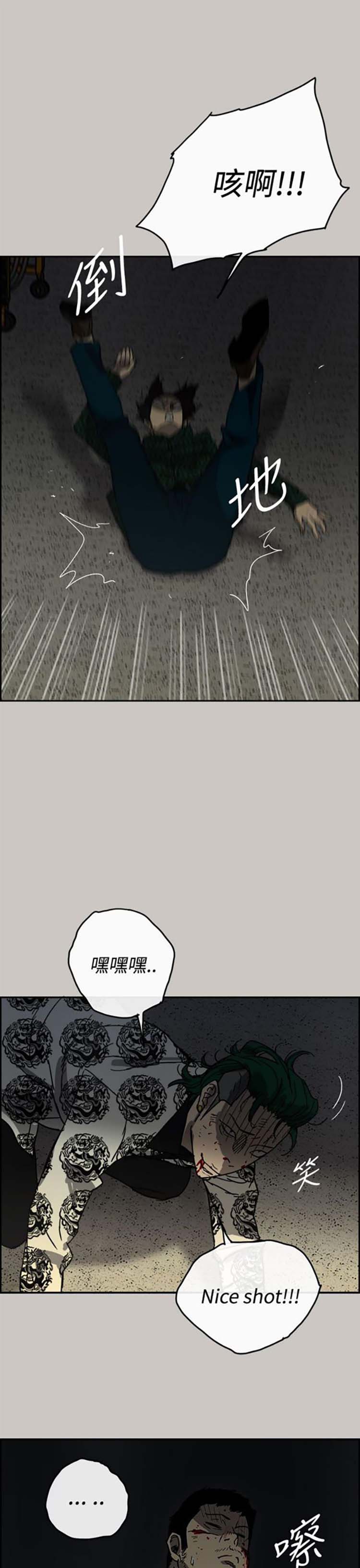 司机与小姐 第30话 第29页
