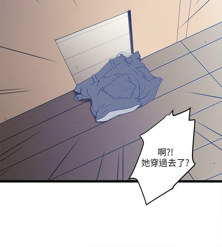 同室房客 第11话 第6页