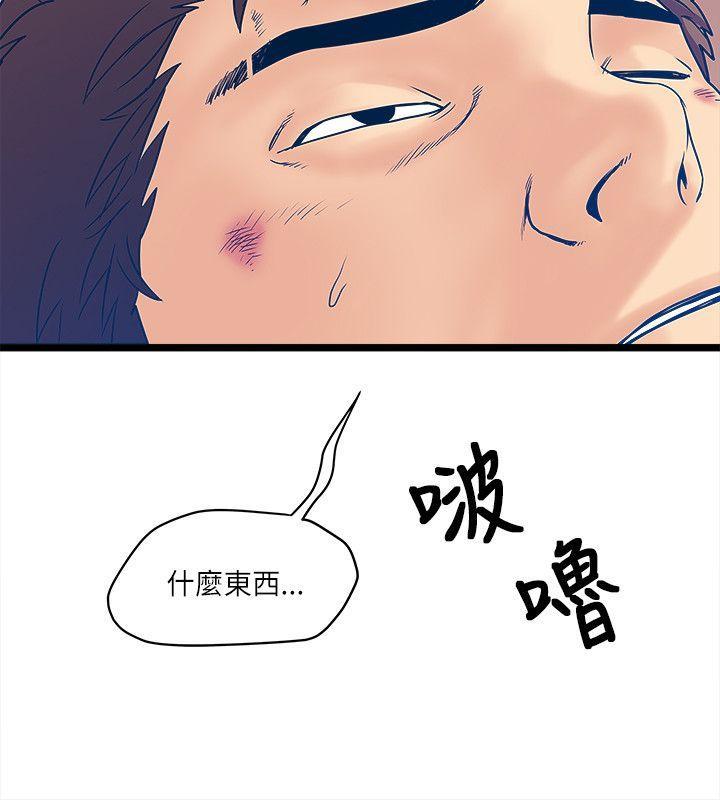 同室房客 第14话 第5页
