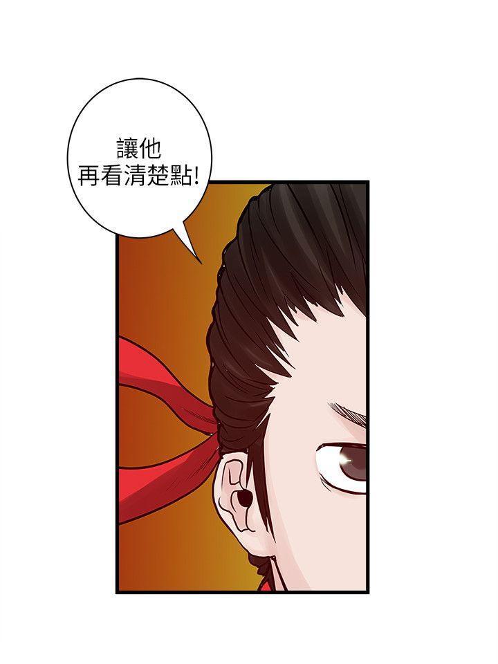 同室房客 第51话 第5页