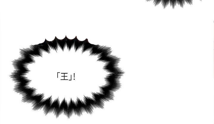 同室房客 第19话 第4页