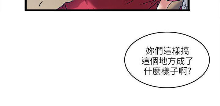 同室房客 第30话 第4页