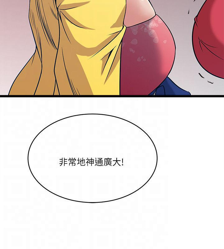 同室房客 第30话 第6页