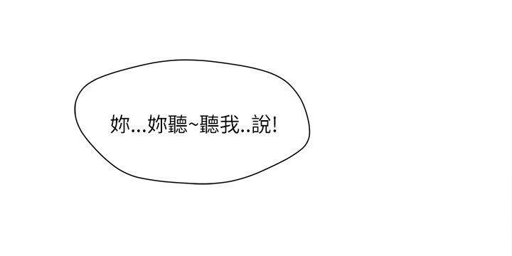 同室房客 第28话 第1页