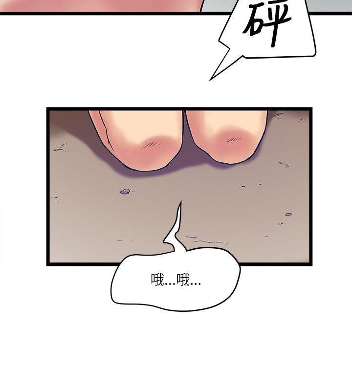同室房客 第31话 第8页