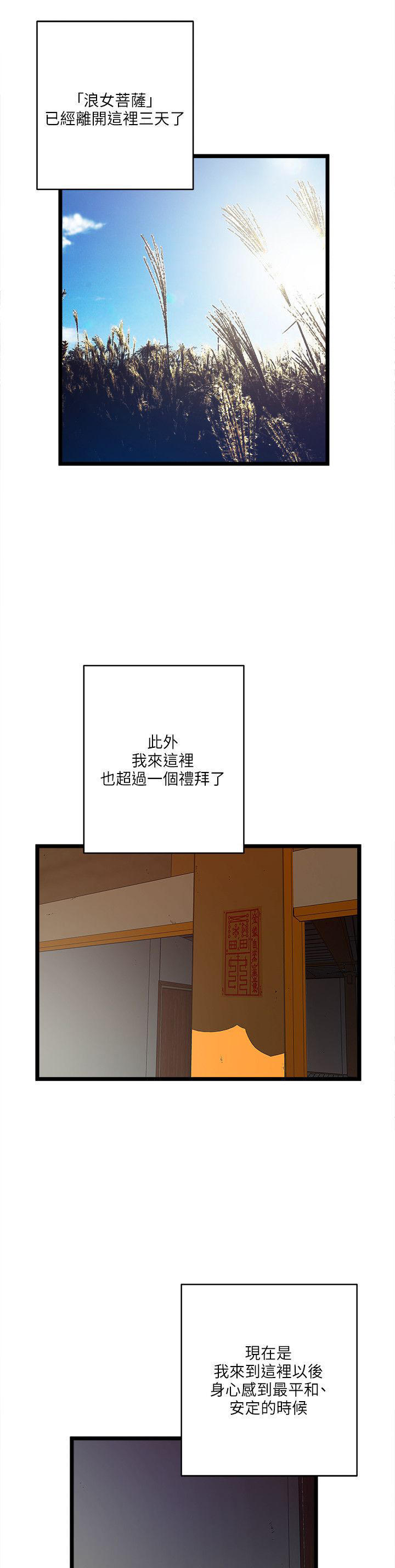 同室房客 第32话 第1页