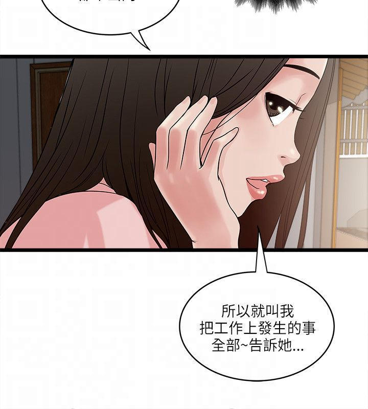 同室房客 第32话 第6页