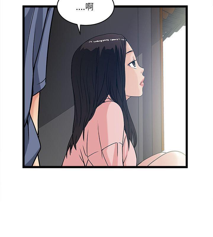 同室房客 第33话 第4页