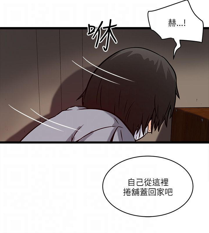 同室房客 第34话 第6页