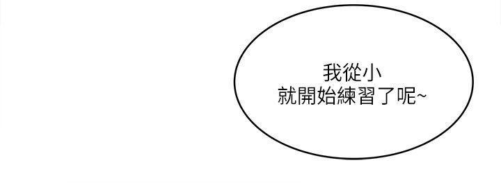 同室房客 第34话 第10页