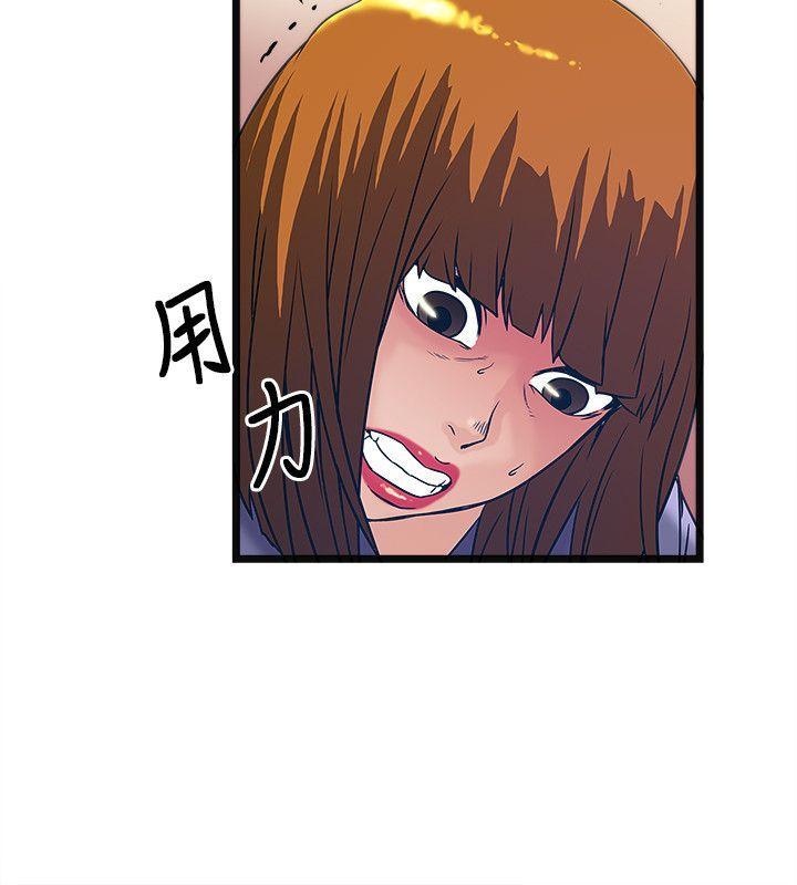 同室房客 第37话 第2页