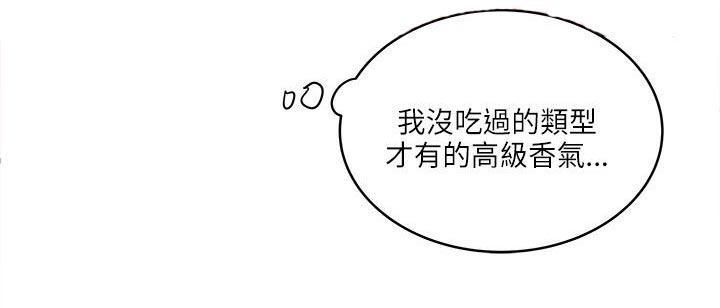 同室房客 第40话 第13页