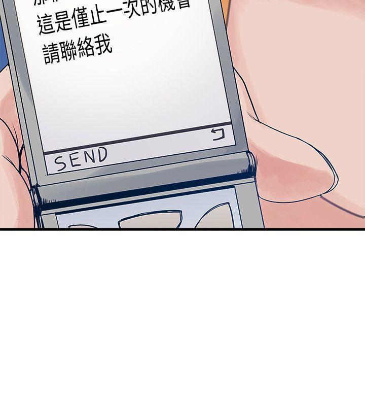 同室房客 第39话 第5页