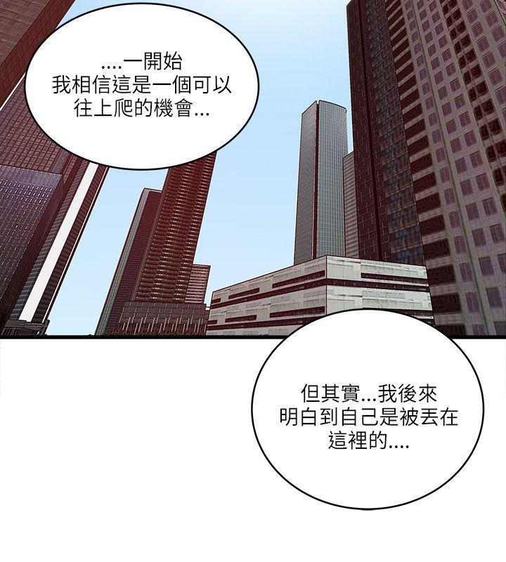 同室房客 第39话 第7页