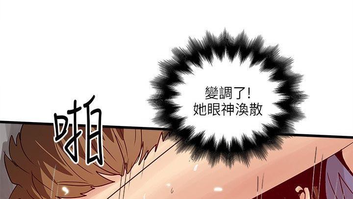 同室房客 第41话 第3页