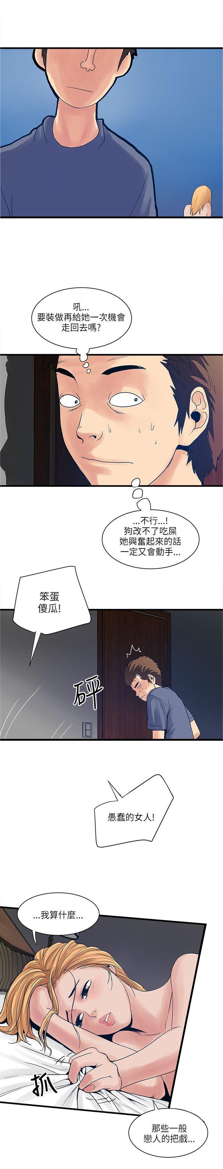 同室房客 第42话 第1页