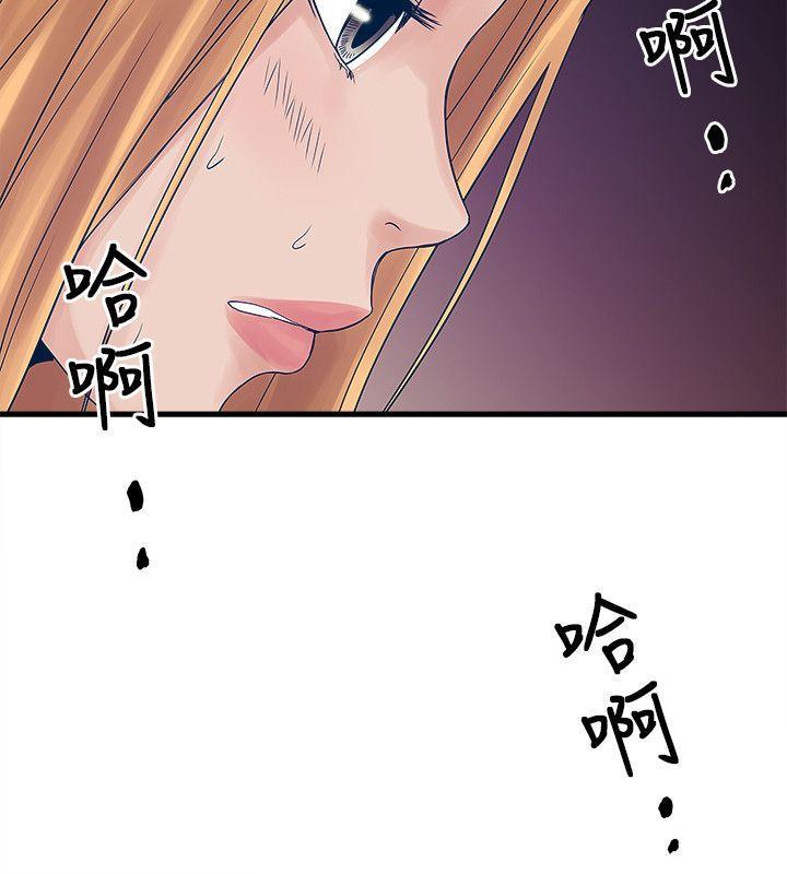 同室房客 第42话 第6页