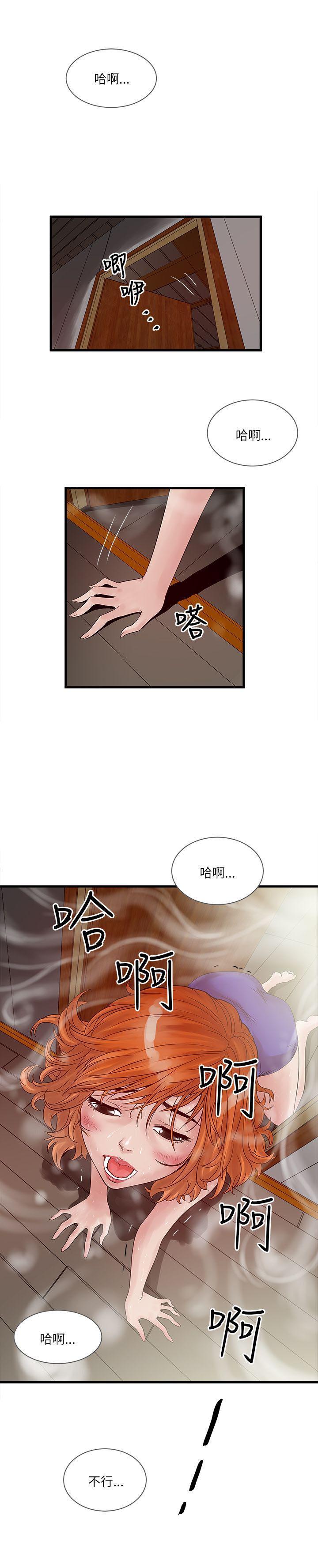 同室房客 第42话 第8页