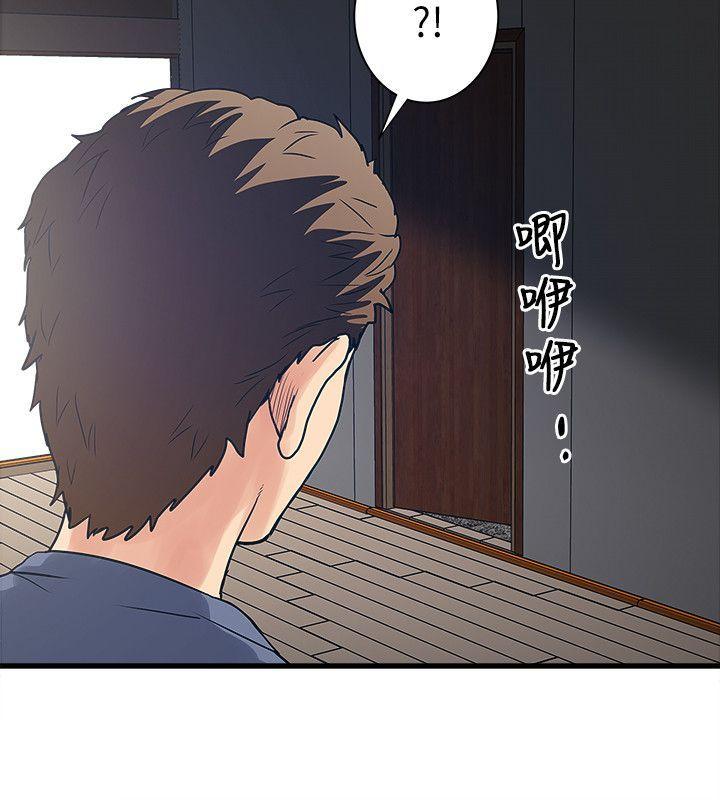 同室房客 第45话 第6页