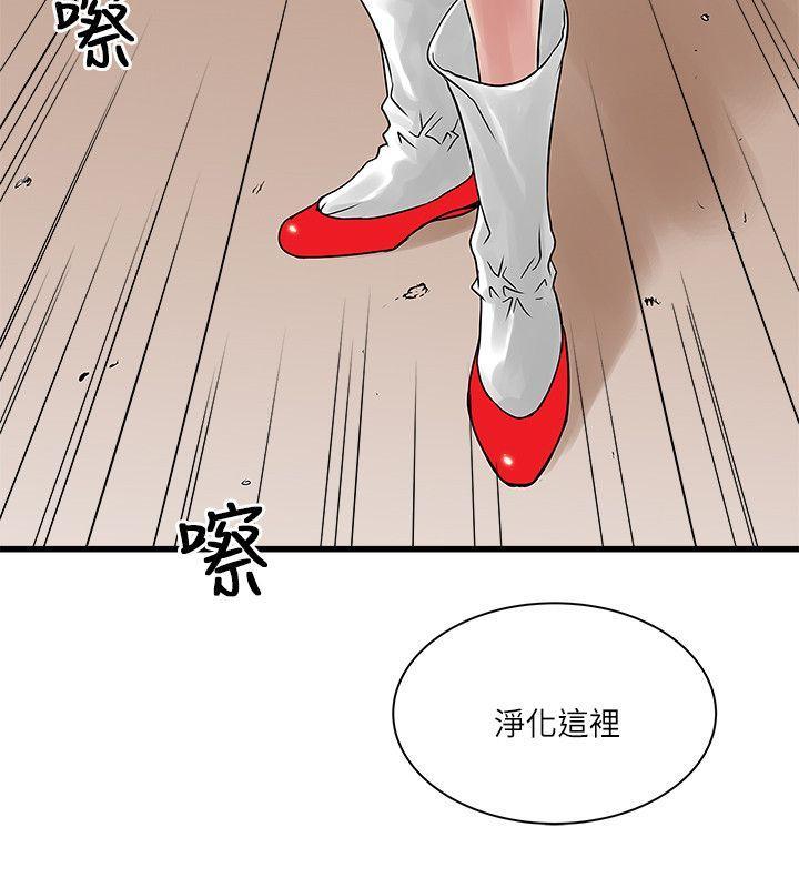 同室房客 第46话 第5页