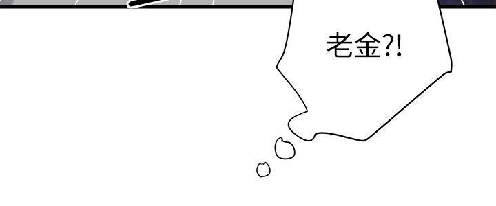 同室房客 第44话 第2页