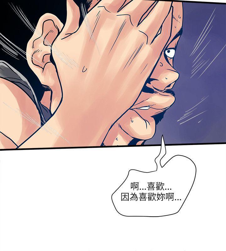 同室房客 第44话 第14页