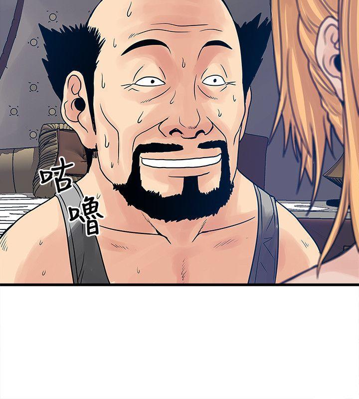 同室房客 第44话 第4页