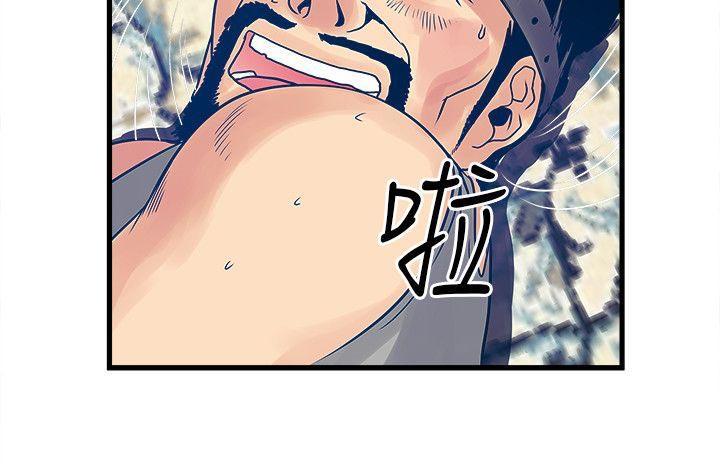 同室房客 第44话 第8页