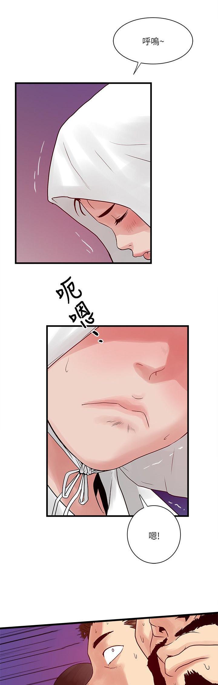 同室房客 第47话 第7页