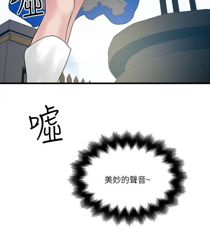 同室房客 第47话 第10页