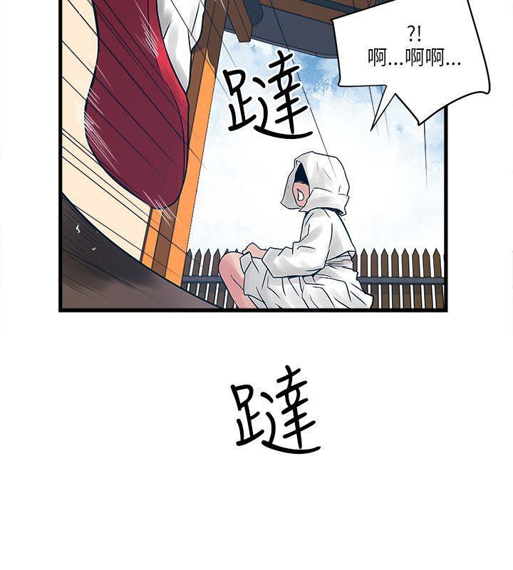 同室房客 第47话 第12页