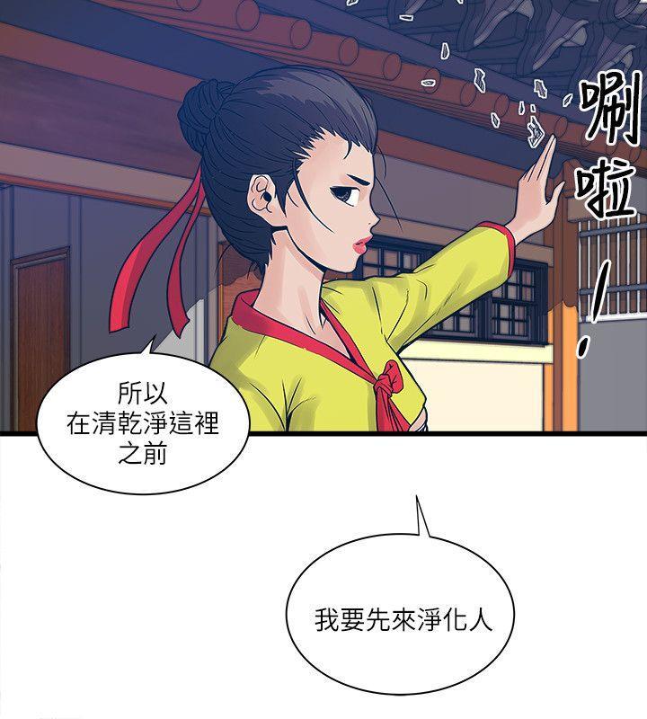 同室房客 第49话 第7页