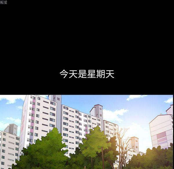 邻居 第21话 第11页