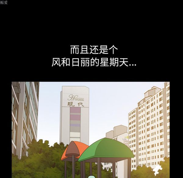 邻居 第21话 第13页