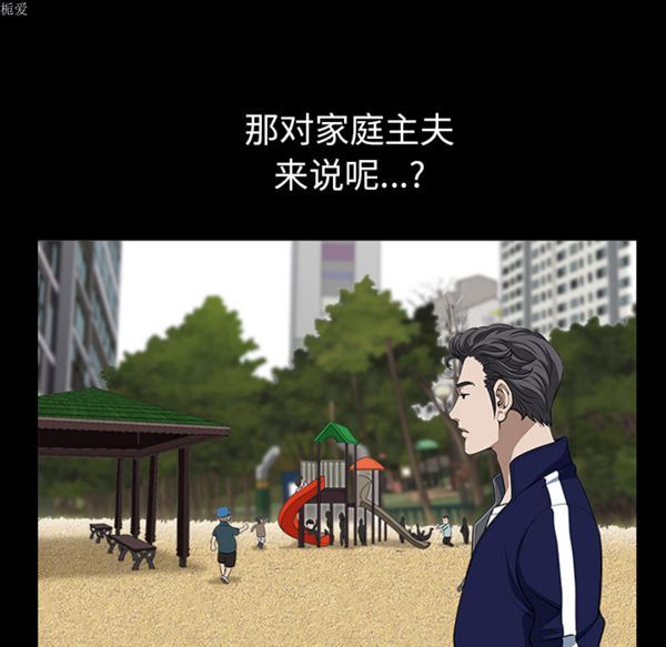 邻居 第21话 第17页