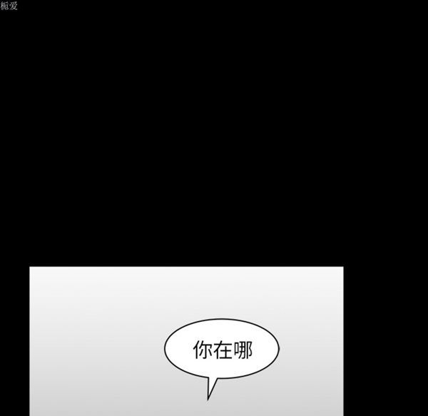 邻居 第21话 第54页