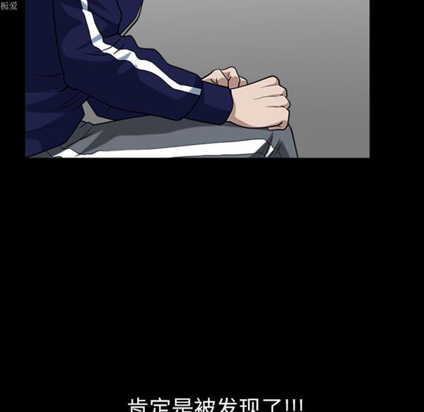 邻居 第21话 第77页
