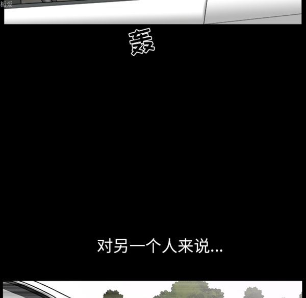 邻居 第21话 第65页