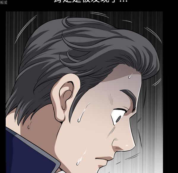 邻居 第21话 第78页